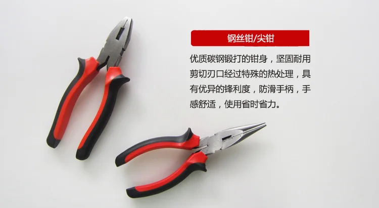 钢丝钳，尖钳