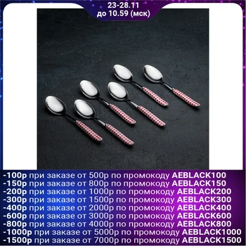 

A set of tablespoons "Cage", h = 19 cm, 6 pieces, red