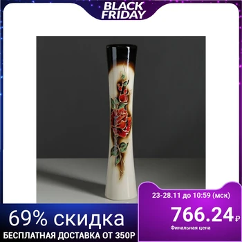 

Floor vase "Cup", rose, multi-colored, 45 cm