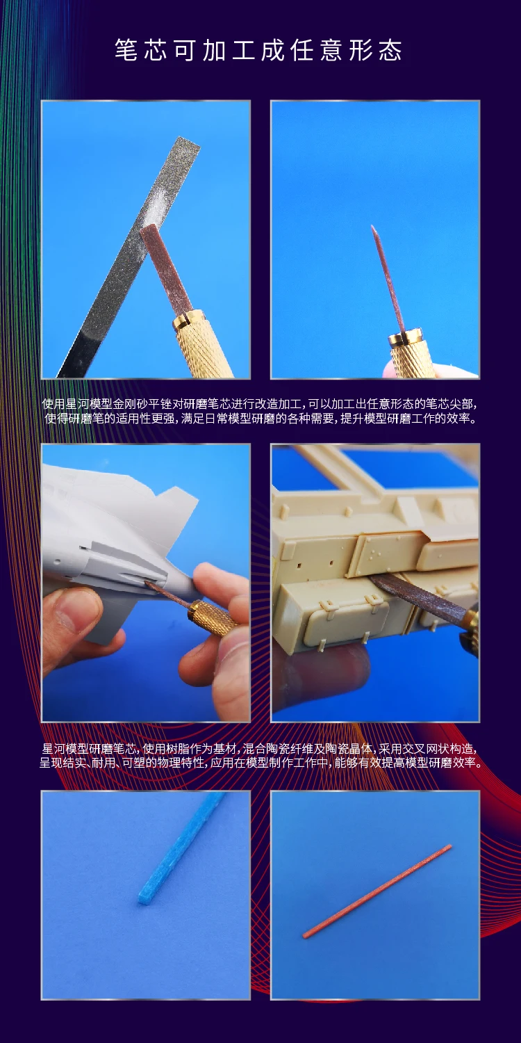 Mecha military model polishing pen Fiber toughness grinding rod Hobby grinding tools 5