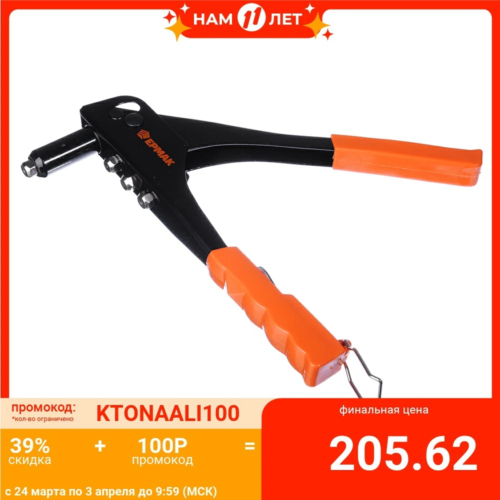 Ermak rivet 235mm/convenient/Strong/steady/