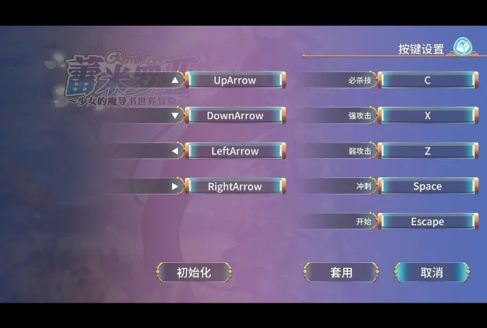 动漫风格动作冒险游戏:少女与异世界与魔导书(单机可双人模式) pic No.4 动漫风格动作冒险游戏:少女与异世界与魔导书(单机可双人模式) 配图 No.4
