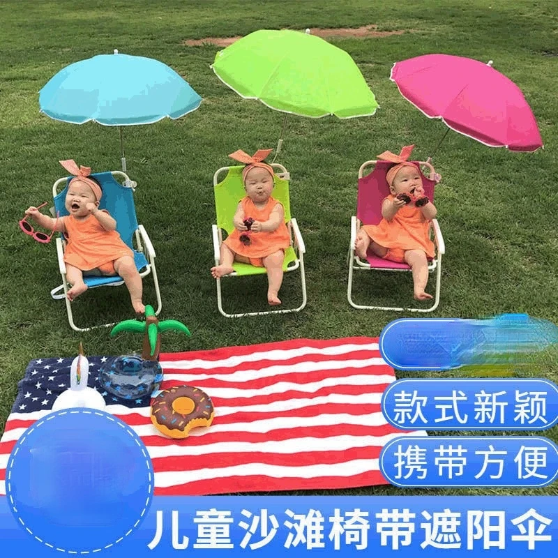 Outdoor Beach Folding Chairs Children's Beach Chairs with Umbrellas Multifunctional Photo Artifacts Portable Recliners