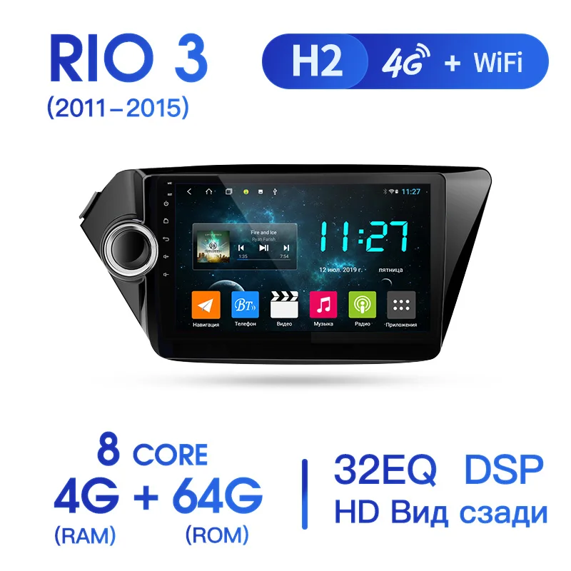 AINAVI H1 Штатная магнитола для Киа Рио 3 4 kia rio 3 4 2011 Android 8.1, до 8-ЯДЕР, до 4+ 64ГБ DSP 2DIN автомагнитола 2 DIN DVD GPS мультимедиа автомобиля головное устройство - Цвет: RIO3 H2 4G 64G