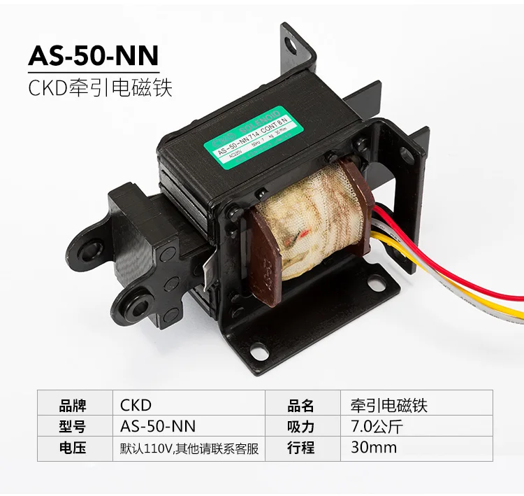 

AS-50-NN Traction Electromagnet Stroke MQ4-7N AS-50-N AC110V 220V