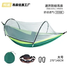 Hamac à ouverture rapide, entièrement automatique, avec moustiquaire, pour l'extérieur, simple, Double, tissu en Nylon, hamac de Camping
