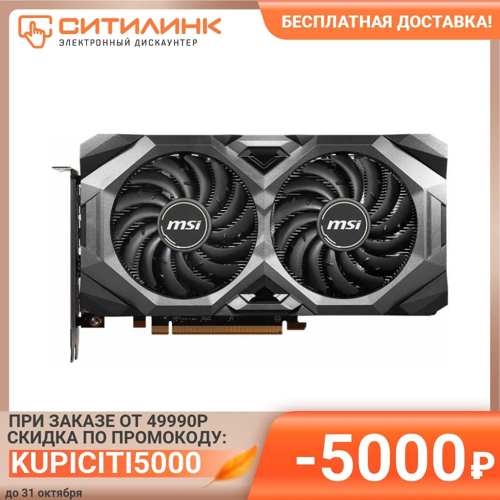 Видеокарта MSI AMD Radeon RX 5700 MECH GP 8Гб GDDR6 Ret | Компьютеры и офис