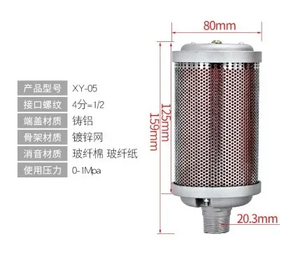 XY-05 DN15 1/2 'ɱ/2 дюймовый порт сушильная машина глушитель воздушный компрессор