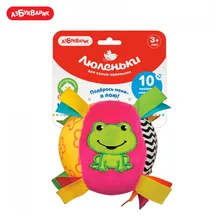 Мячик Азбукварик Песенка(Люленьки) Розовый