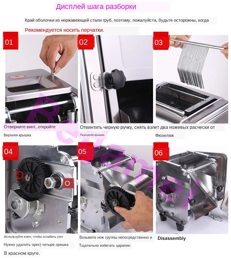 electric meat slicer