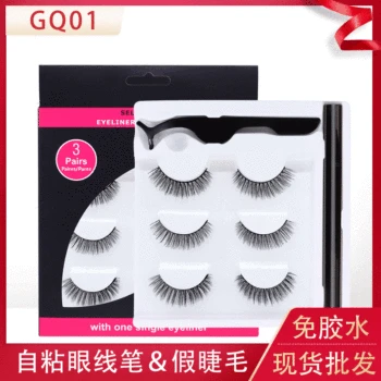 

3D Mink Eyelashes Self-Adhesive Eyeliner False Eyelashes Three-in-One Waterproof Quick-Drying Eyeliner 3-Pack Eyelashes Set