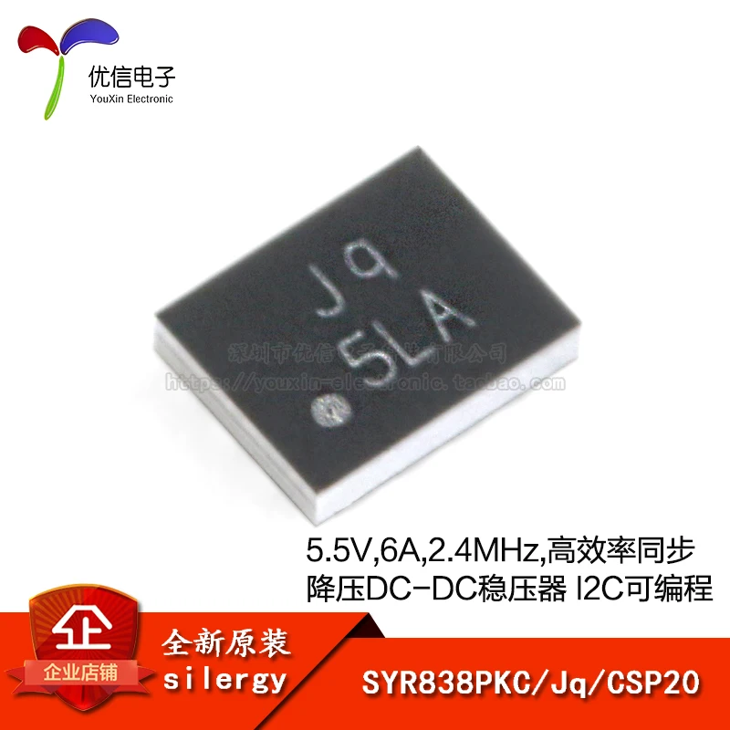 5 шт. SYR838PKC Jq CSP20 DC-DC