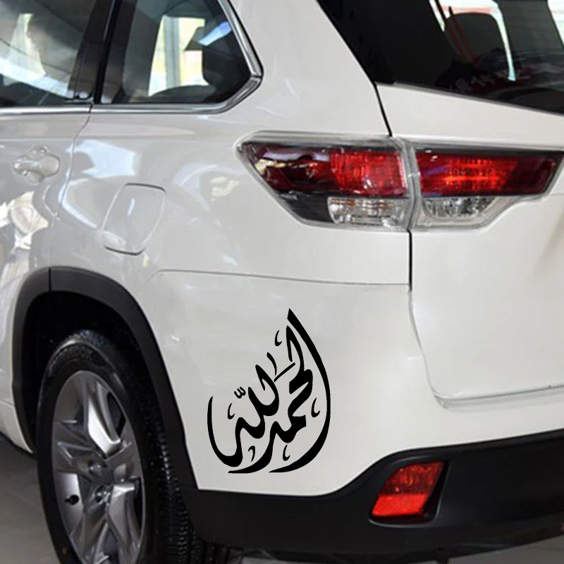Мусульманский автомобиля Наклейка Исламская забавные стайлинга автомобилей