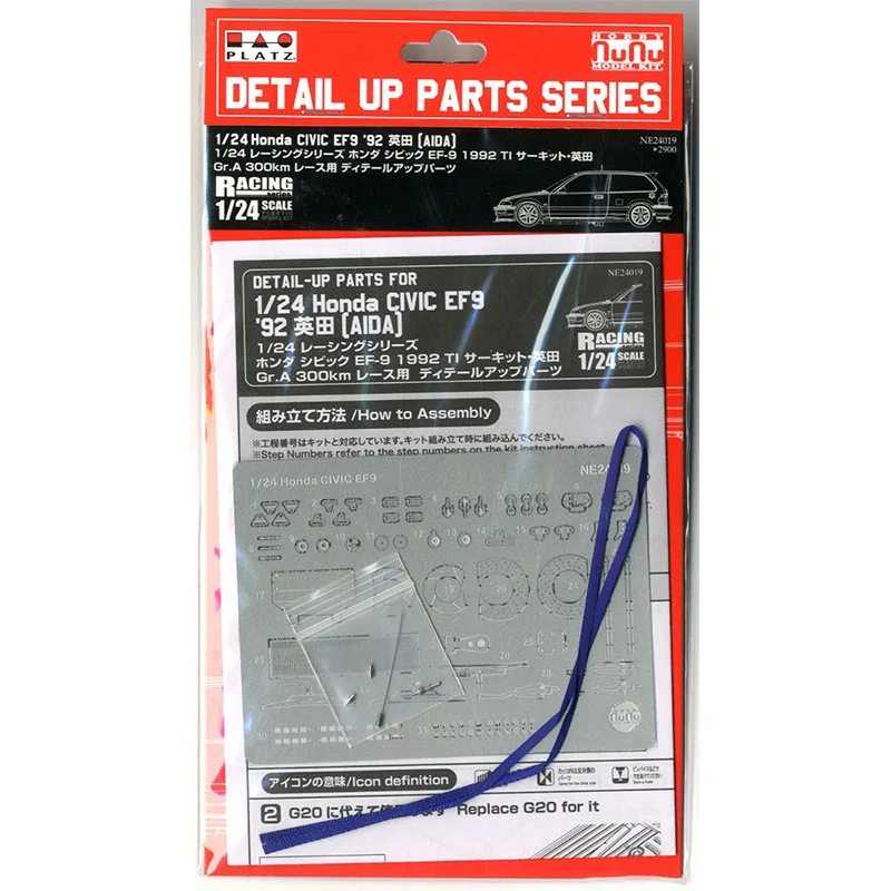 Hobby NuNu NE24019 1/24 Honda Civic 1992 TI Circuit AIDA Gr.A 300km детали для гоночных моделей PN24021 | Игрушки и
