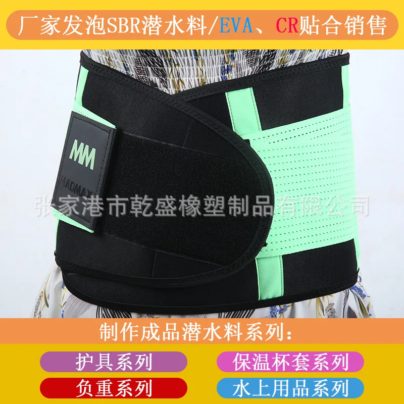 

Multi-color Selectable Sports Waist Support Waist Hugging Corset Corset Belt Velcro Waist Support Body Shaping Belt