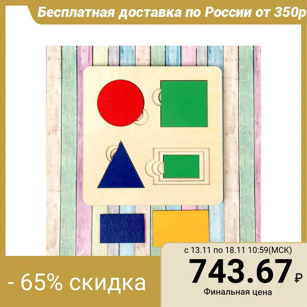 More or less "Geometry" development board Seguin afbeelding
