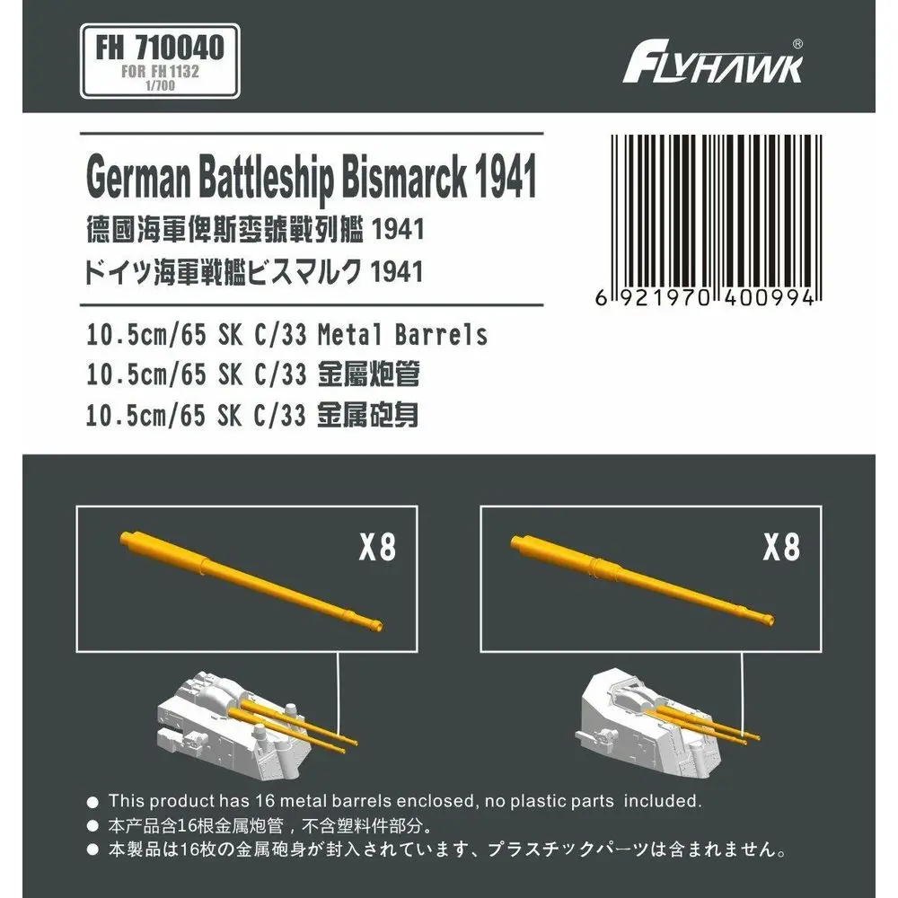 

Flyhawk FH710040 1/700 10,5 см/65 SK C/33 бочки для линкор Bismarck 1941-набор деталей для обновления