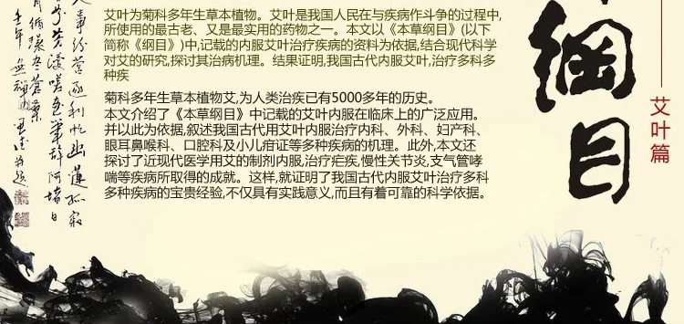Li Shizhen пять лет без дыма qi ai tiao ai rong tiao без дыма Chen Moxibustion