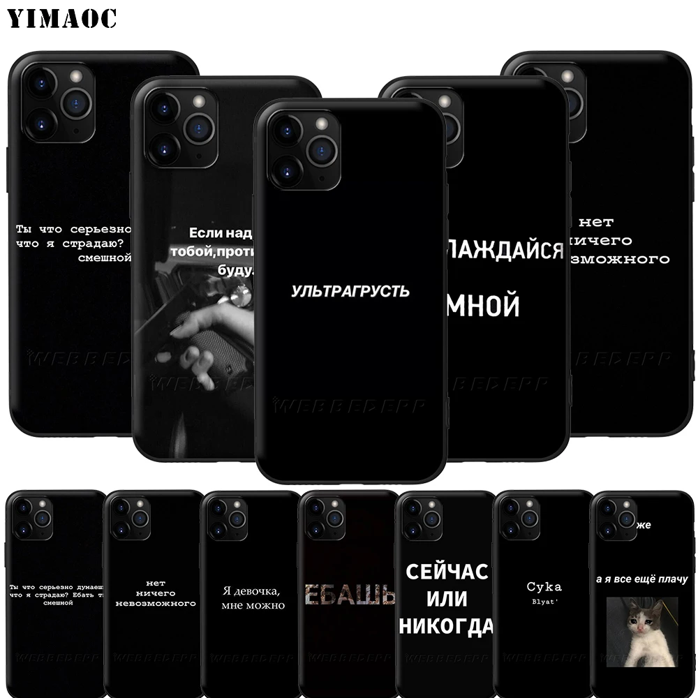 Русские слова Memes силиконовый мягкий чехол для iPhone 12 Mini 11 Pro XS Max XR X 8 7 6 6S Plus 5 5S