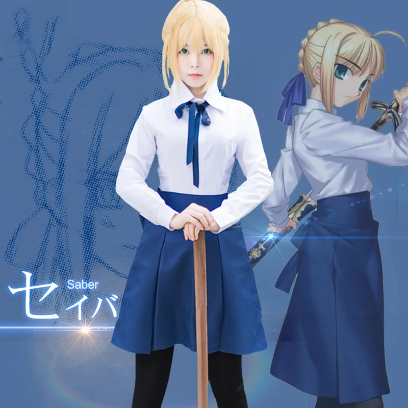 Косплей-костюм саблей для взрослых Fate Stay Night Матросская униформа одежда на