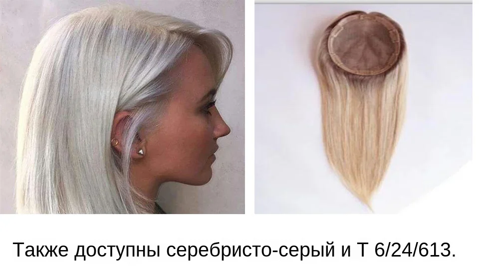 Silver grey human hair topper