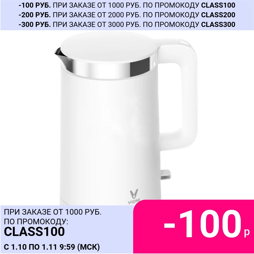 Чайник Xiaomi Viomi Mechanical Kettle V-MK152A | Бытовая техника
