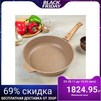 

Frying pan "Granite Brown" 26 cm, removable handle, non-stick coating