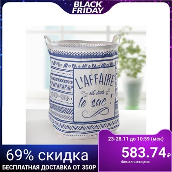

Universal basket Laffaire, 40 × 40 × 48.5 cm
