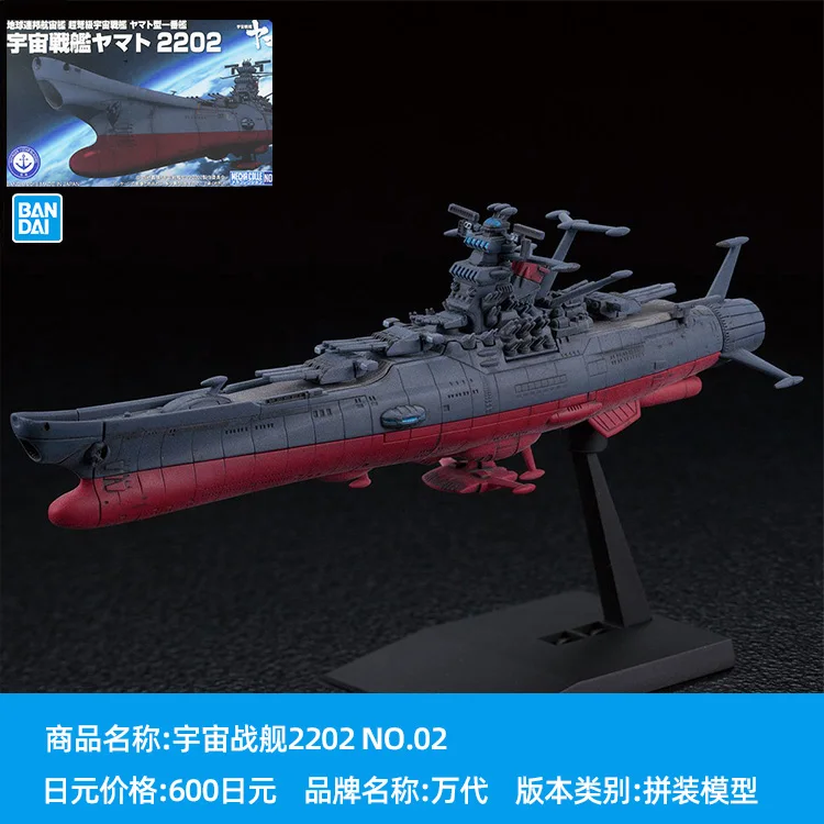 Bandai Space Battleship Yamato 2202 Mechanical Collection Spaceship Fighter  Multi-layer Aircraft Carrier Aircraft Assembly Model - AliExpress