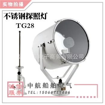 

Marine stainless steel searchlight tg26 / 27 / 28 strong light high power 300W / 500W tungsten halogen light source