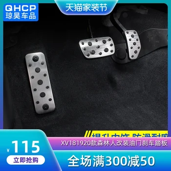 

FOR Subaru Forester 2019 2020 Fuel Brake Foot Rest pedals Plate Non slip Accelerator brake pedal Pads cover