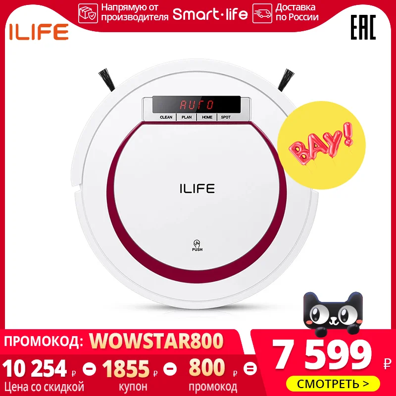 Робот пылесос ILIFE V55 для влажной и сухой уборки 2 режима работы больших помещений |