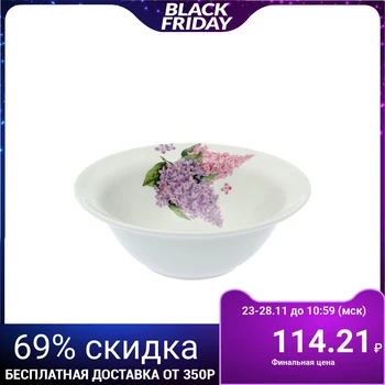 

Bowl “Idyll. Lilac ", 550 ml