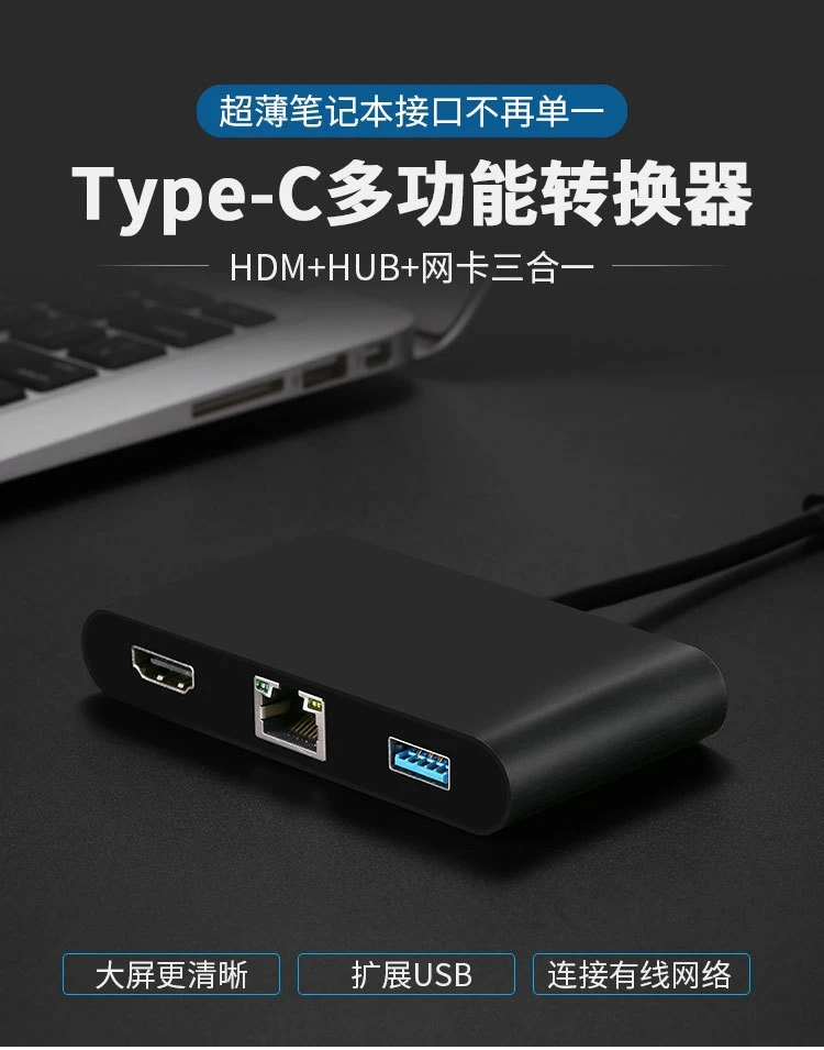 Для Apple computer type-c-hdmi gigabit net горлышко usb3.0 зарядка четыре в одном многофункциональный HUB3.0
