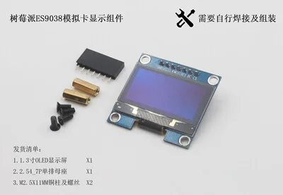 HIFI R38h Raspberry Pi DAC decoder board 4B 3B digital broadcast webcast IIS 768KHz DSD512 hard solution 