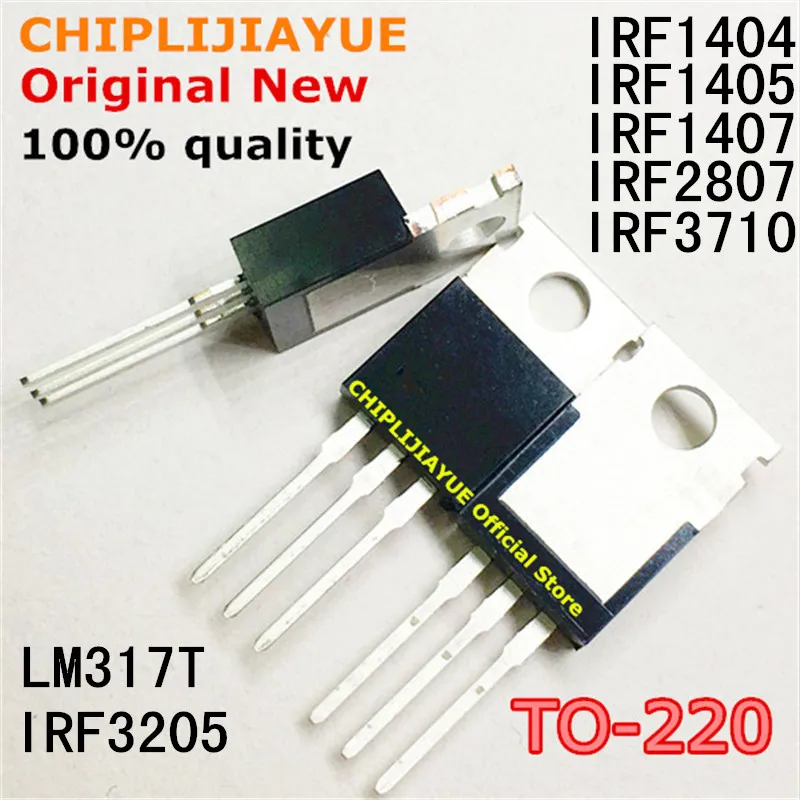 10 шт. IRF1404 IRF1405 IRF1407 IRF2807 IRF3710 LM317T IRF3205 транзистор TO 220 TO220 IRF1404PBF IRF1405PBF IRF1407PBF