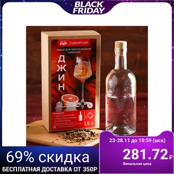 

Set for making alcohol "Gin": a set of herbs and spices and a bottle 4410339