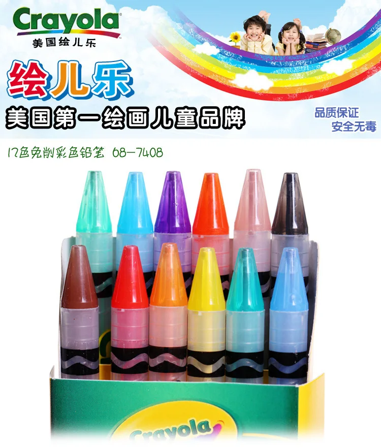 Crayola 12-color-pigheated Turn незатачивающийся цветной карандаш детский карандаш импорт детский подарок 68-7408