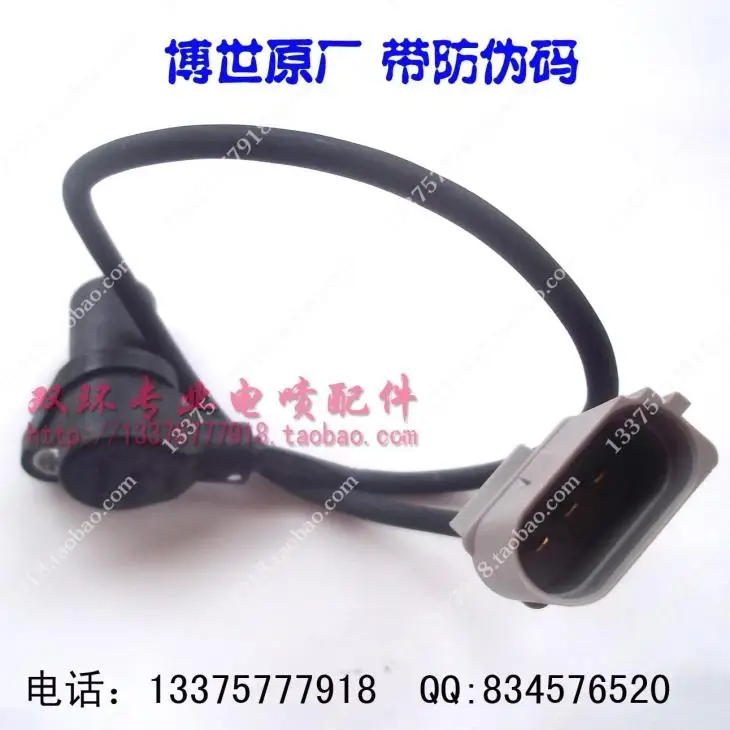 Free Delivery. Crankshaft position sensor 0261210143