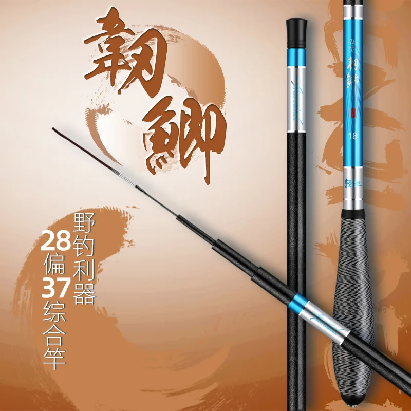 28-37-tune-carp-fishing-rod-carbon-taiwan-fishing-rod-wild-fishing-rod-light-and-flexible-45m-rod-only-87g