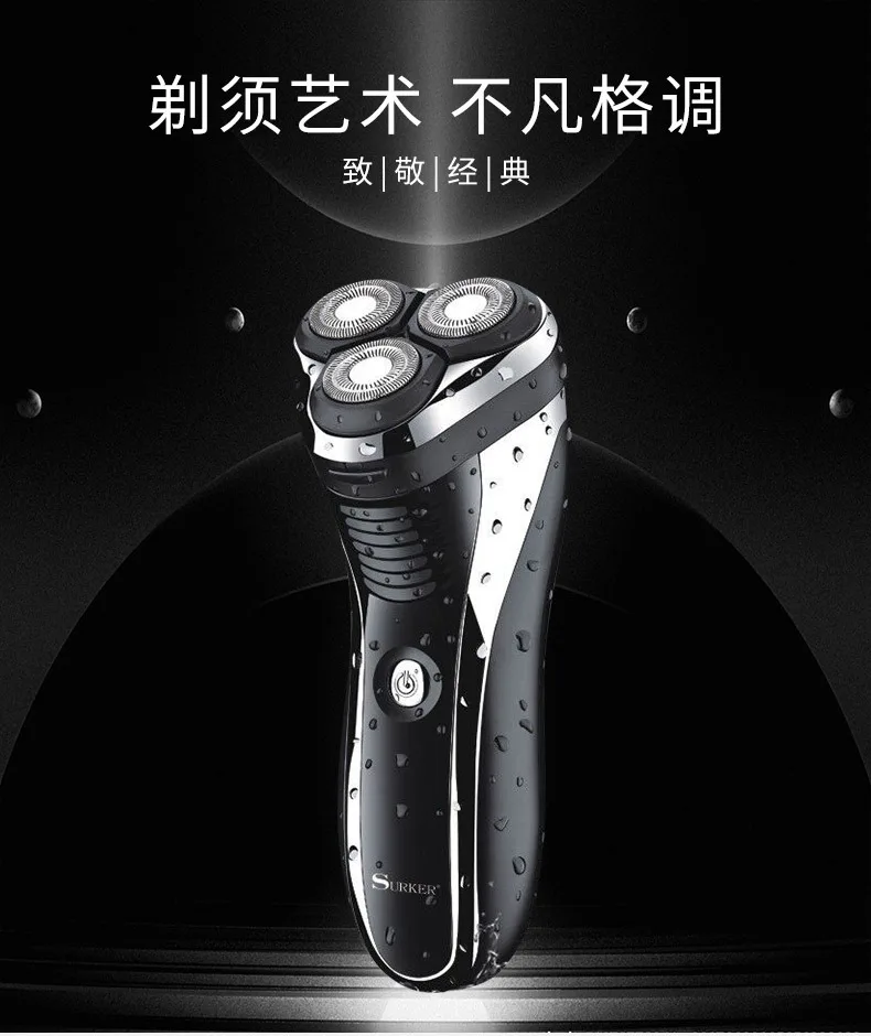 Surker Rscx-7568a электробритва с тремя головками, плавающий шпон, зарядка через usb, полностью Моющаяся