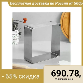 

Adjustable baking dish "Square", 20-38 x 8.5 cm, 1st grade 5132822