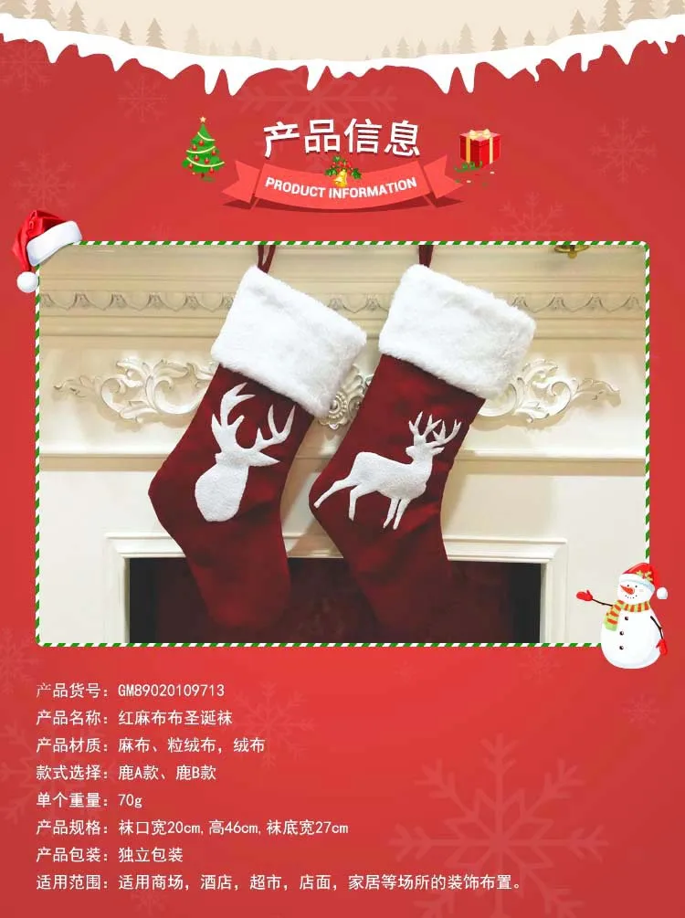Подарочный Рождественский чулок мешок Kenaf Лось Вышитые рождественские носки, подарок на Рождество висячие украшения