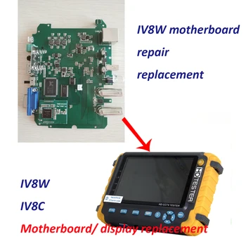 IV8W 수리, 칩 교체, 마더보드 교체, IV8W, IV8C, IV7W, CCTV 테스터 전용 메인보드