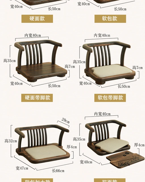 Solid Wood Short Chair Backrest Small Stool Bay Window Tatami Waist Support  Cushion Bed Chair Washitsu Chairs Legless Chair