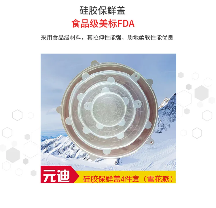Крышка для герметичного контейнера bao xian wan gai glass Crisper пластиковая упаковка 6 шт. многофункциональные крышки производителей в настоящее время Av