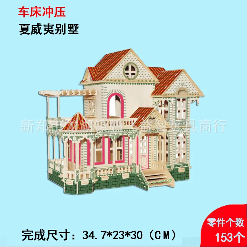 

Wooden (Hawaii Villa) 3D Jigsaw Puzzle Model Wooden Puzzle Toy