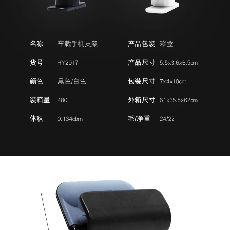 Plastic Cellphone Stands for Car Supplies 360-Degree Adjustable Viewing Angle