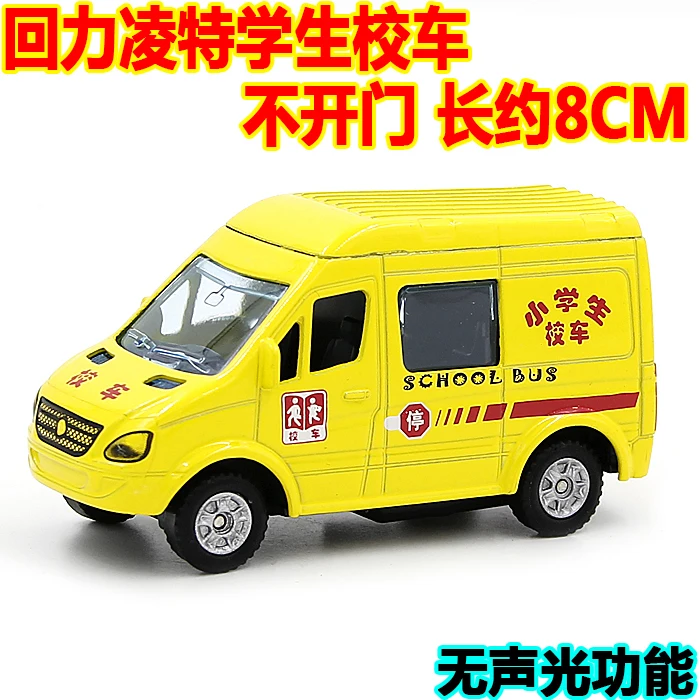 Железная модель автомобиля Чжи Зун модель 1: 64 Полицейская машина автобус серии модель сплава спортивный автомобиль есть Мужская игрушка