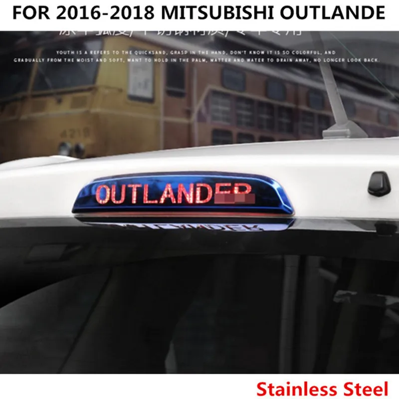 Для 2016 2018 MITSUBISHI OUTLANDER Аксессуары Внешние задние тормозные огни накладка литьевая